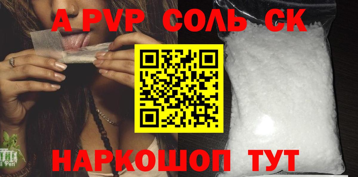 Боровичи  А ПВП СК КРИС  Alpha-PVP крисы CK  Вход с VPN 