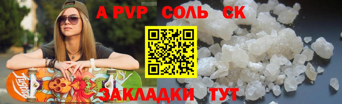 Alfa_PVP Соль Боровичи