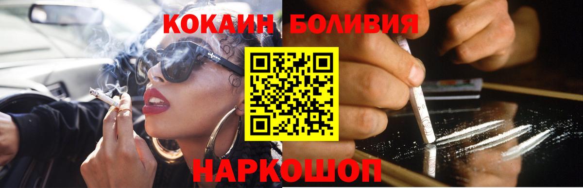 Боровичи  КОКАИН 97%  Вход с VPN 