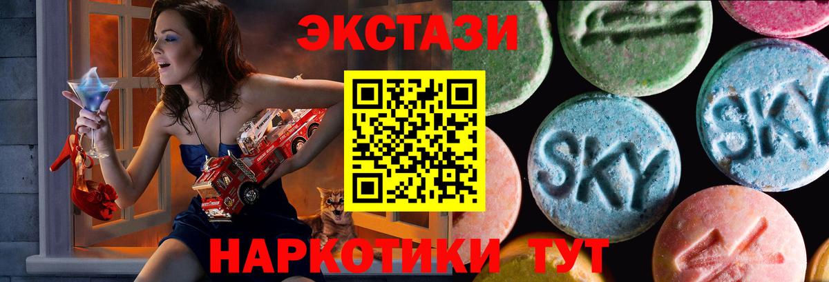 Экстази Cube  ЭКСТАЗИ 280 MDMA  Экстази  Вход с VPN  Боровичи 