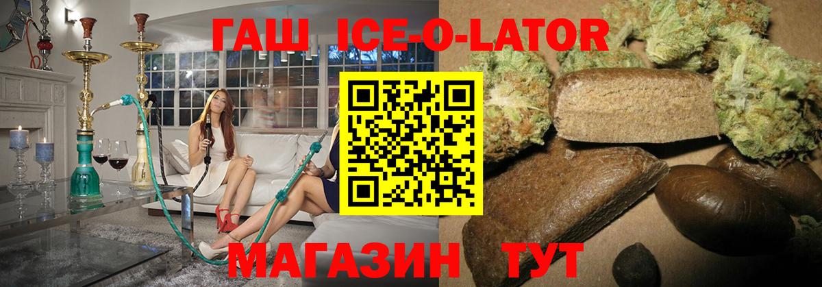ГАШ hashish  ГАШИШ VHQ  Вход с VPN  Боровичи 