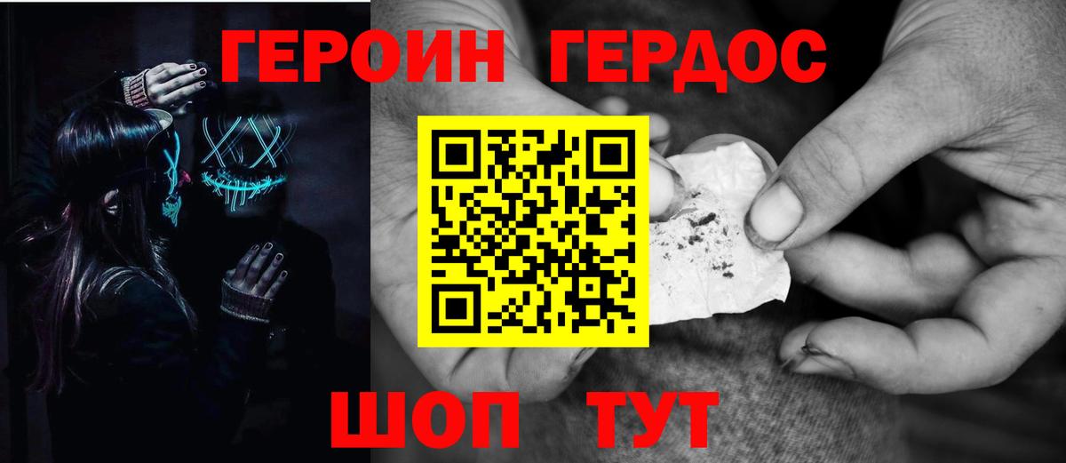 Героин  Вход с VPN  Боровичи  ГЕРОИН Афган 