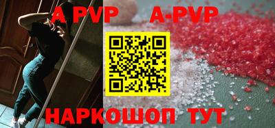 винт Белореченск
