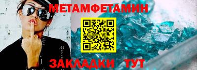 первитин Брянск