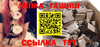 гашик Братск