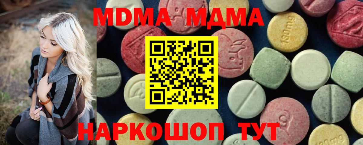 MDMA VHQ  Вход с VPN  Боровичи  MDMA кристаллы 