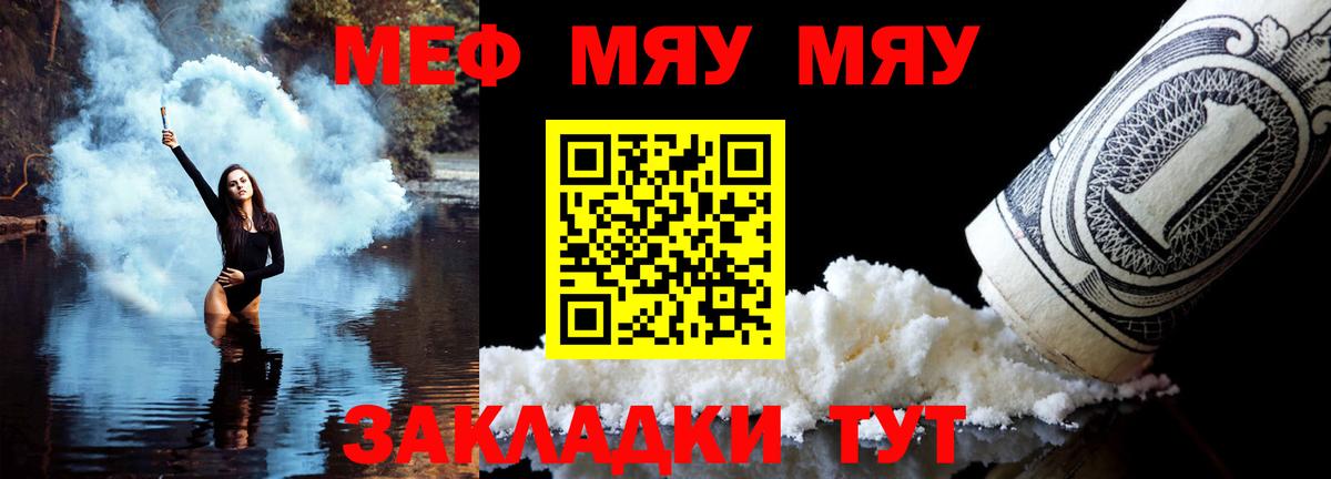 Боровичи  МЯУ-МЯУ VHQ  Вход с VPN 