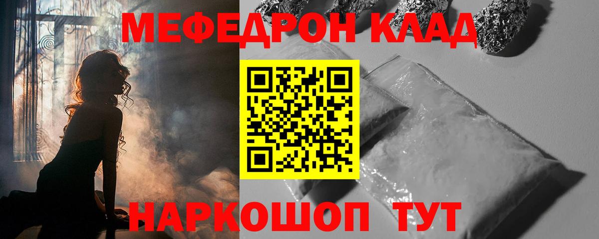 Меф мяу мяу кристаллы Боровичи