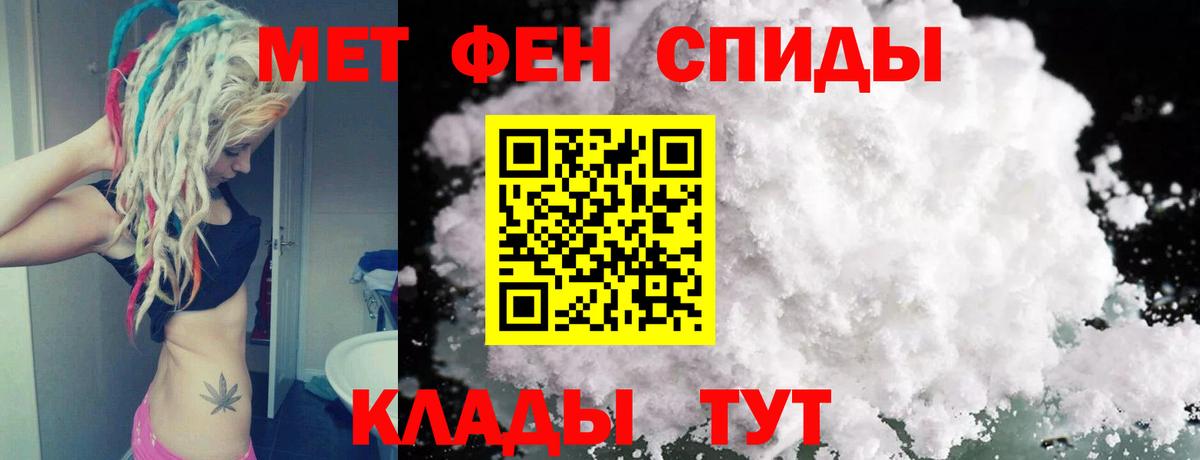 Первитин винт Боровичи