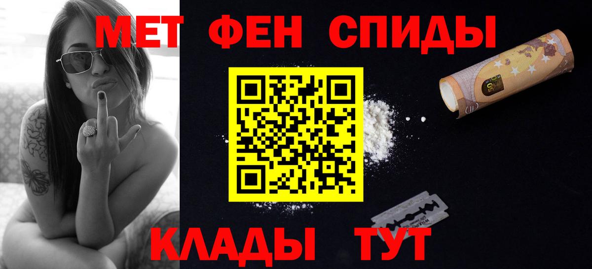 Боровичи  Метамфетамин пудра  Вход с VPN 