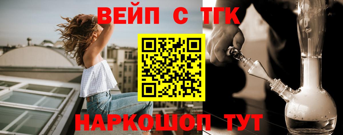 ТГК гашишное масло Боровичи