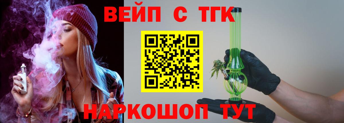 Дистиллят ТГК жижа  Вход с VPN  Боровичи 