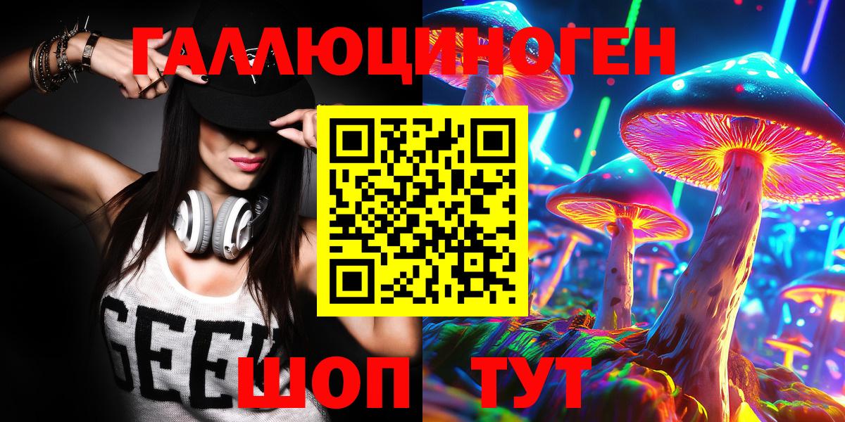 Галлюциногенные грибы Psilocybine cubensis  Вход с VPN  где можно купить наркотик  Боровичи 